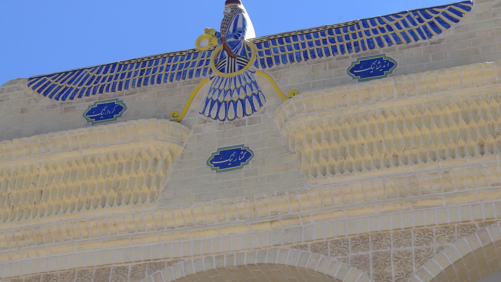 Faravahar, simbol zoroastrizma